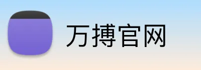 万搏官网 logo